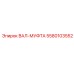 5580103552 Shaft Coupling Epiroc