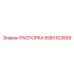 Распорка Epiroc артикул 5580103859
