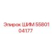 Шим Epiroc артикул 5580104177 для профессионального использования