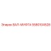 5580104528 Shaft Coupling Epiroc
