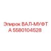 5580104528 Shaft Coupling Epiroc
