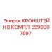 Комплект кронштейна артикул 5590007597 производитель Epiroc