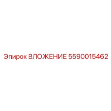 Точёный компонент 5590015462 для бурового оборудования Epiroc