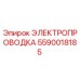 Электрическая проводка для буровых установок Epiroc артикул 5590018185