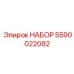 Набор электроники Epiroc 5590022082