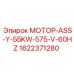 1622371280 МОТОР-ASS-Y-55KW-575-V-60HZ Epiroc