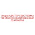 Фото фосфатированного адаптера T38 MD20 от Epiroc, артикул 5697000959
