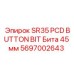 Алмазная буровая коронка 45mm для Epiroc SR35