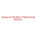 Оригинальный шток 56991300 Epiroc для горнодобывающей техники