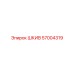 57004319 ШКИВ Epiroc