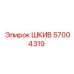 57004319 ШКИВ Epiroc