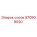 570509020 Сосок Epiroc