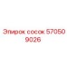 570509026 Сосок Epiroc