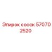 570702520 сосок Epiroc
