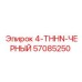 57085250 4-THHN-ЧЕРНЫЙ Epiroc