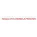 Изображение установки Epiroc 571002109