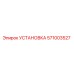 Установка Epiroc 571003527 для буровых машин