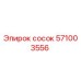 571003556 сосок Epiroc