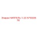 571003576 НИППЕЛЬ-1-2С Epiroc