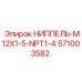 571003582 НИППЕЛЬ-M12X1-5-NPT1-4 Epiroc