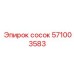 571003583 сосок Epiroc