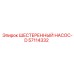 57114332 ШЕСТЕРЕННЫЙ НАСОС-D Epiroc