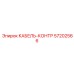 57202566 Control Cable Epiroc