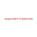 5724003336 ВИНТ Epiroc