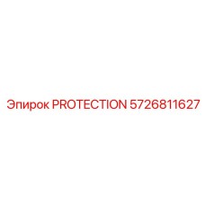 Оригинальный компонент защиты механизмов 5726811627