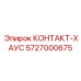 5727000675 КОНТАКТ-ХАУС Epiroc