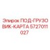 Система позиционирования для горной техники
