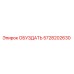 5728202630 ОБУЗДАТЬ | Epiroc