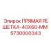 5730000343 ПРЯМАЯ РЕШЕТКА-40X60-MM by Epiroc