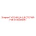5730000751 Track Sprocket F55 for Epiroc