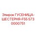 5730000751 Track Sprocket F55 for Epiroc