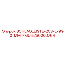 5730000764 SCHLAGLEISTE-203-L-990-MM-FMU Epiroc