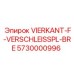 Фото износостойкой пластины Vierkant-F-Verschleisspl-BRE Epiroc 5730000996