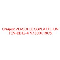5730001805 VERSCHLEISSPLATTE-UNTEN-BB12-6 Epiroc
