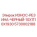 Черная резиновая защитная пластина 10x1110x1930 мм артикул 5730002188