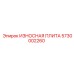 Футеровочная плита AR400 артикул 5730002260