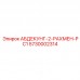 Компонент для буровых коронок артикул 5730002314