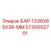 5730002701 БАР-1336X65X36-ММ Эпирок