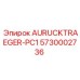 Оригинальный компонент AURUCKTRAEGER-PC1 5730002736 от Epiroc