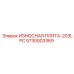 Изнашиваемая пластина Epiroc 5730003369 - надежная запчасть для буровых установок