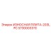 Изнашиваемая пластина Epiroc 5730003370 - ключевая запчасть для буровых машин