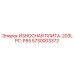 Изнашиваемая пластина Epiroc 5730003372-P55 - специализированная запчасть для тяжелых условий бурения