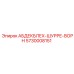 5730008151 АБДЕКБЛЕХ-ШУРРЕ-ВОРН Epiroc
