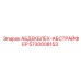 5730008153 АБДЕКБЛЕХ-АБСТРАЙФЕР Epiroc