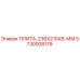 5730008179 ПЛИТА-236X210X8-ММ Epiroc