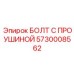 5730008562 БОЛТ С ПРОУШИНОЙ Epiroc